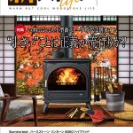 NO54 薪ストーブライフ33冊 msl-0049-150x150.jpg